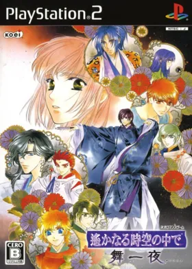 Harukanaru Toki no Naka de - Maihitoyo (Japan) box cover front